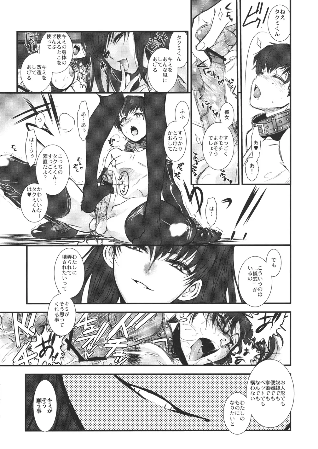 [Hiroe Rei] GM Rimix Fhentai - Page 21