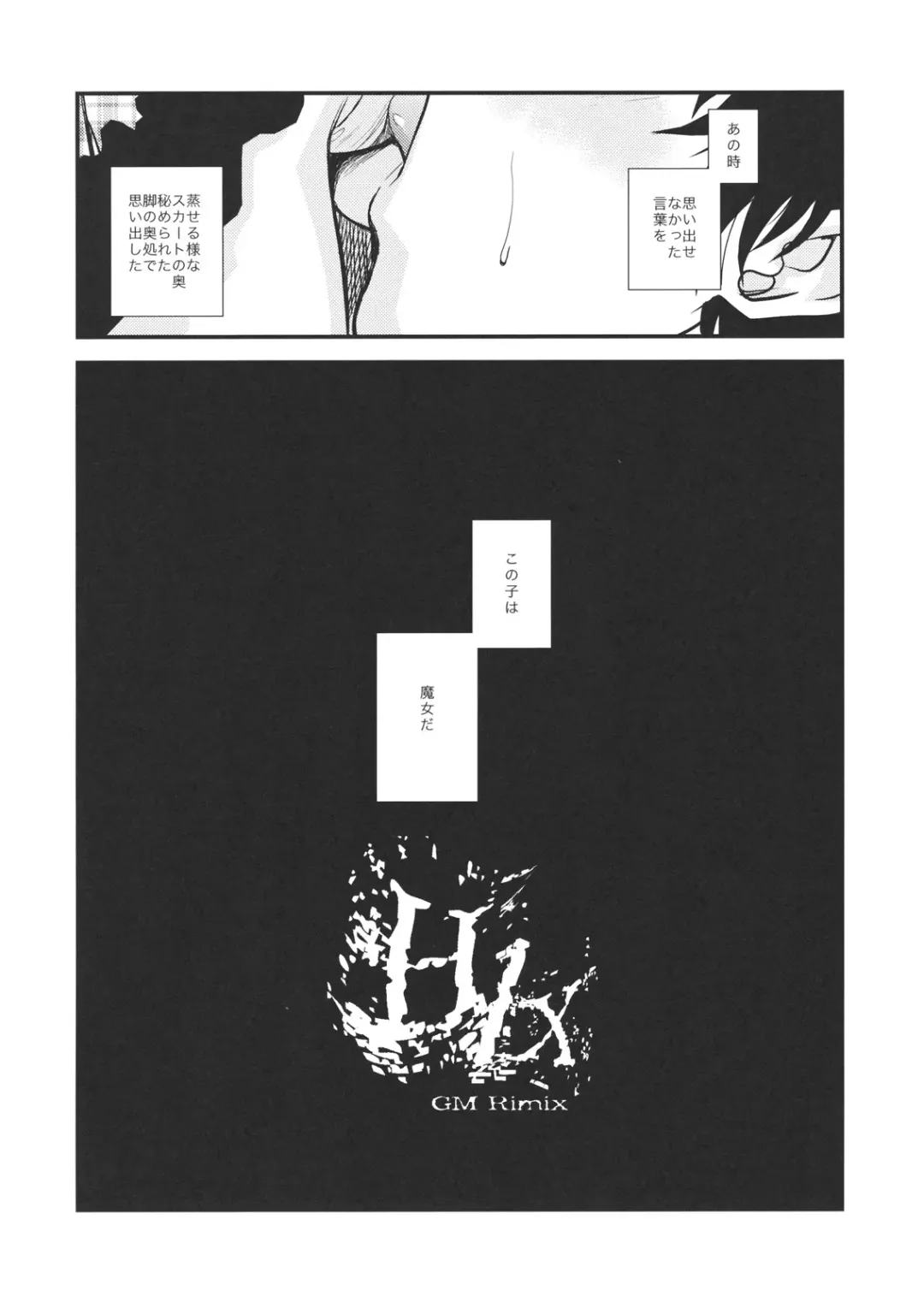 [Hiroe Rei] GM Rimix Fhentai - Page 29