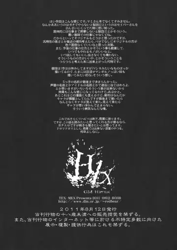 [Hiroe Rei] GM Rimix Fhentai - Page 31