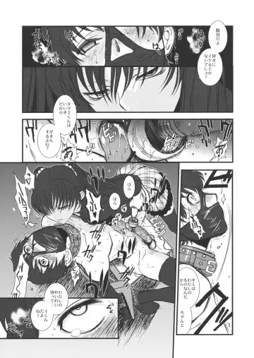 [Hiroe Rei] GM Rimix Fhentai - Page 6