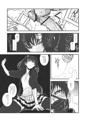 [Hiroe Rei] GM Rimix Fhentai - Page 7