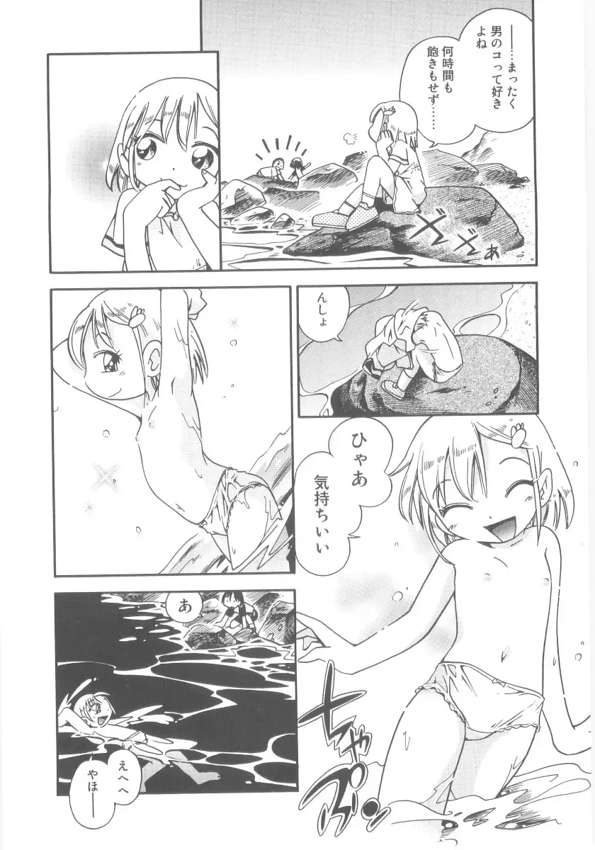 [Hoshino Fuuta] Kiri no Naka no Shoujo Fhentai - Page 10