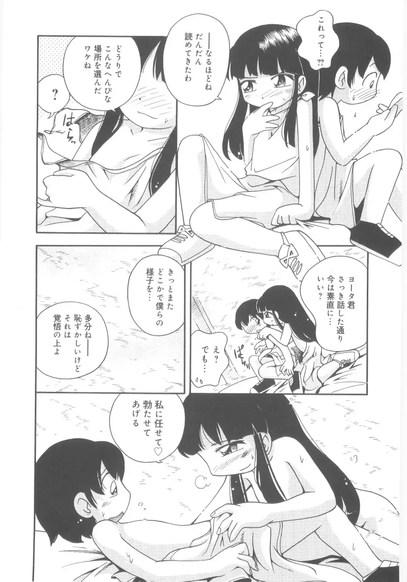 [Hoshino Fuuta] Kiri no Naka no Shoujo Fhentai - Page 134