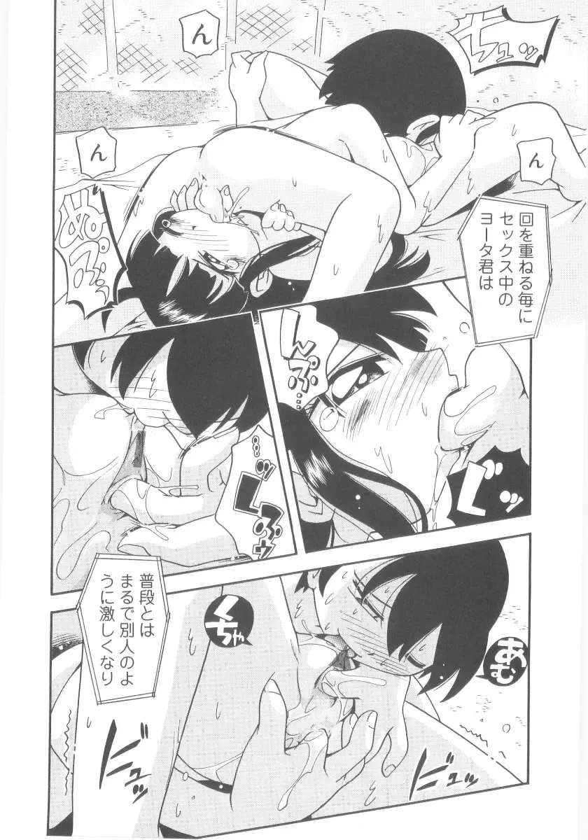 [Hoshino Fuuta] Kiri no Naka no Shoujo Fhentai - Page 152