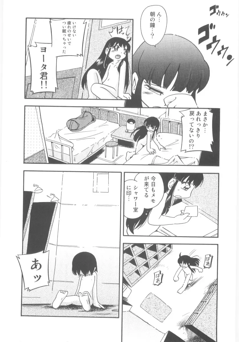 [Hoshino Fuuta] Kiri no Naka no Shoujo Fhentai - Page 158