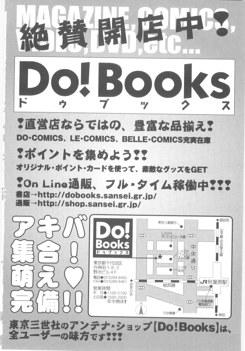 [Hoshino Fuuta] Kiri no Naka no Shoujo Fhentai - Page 164