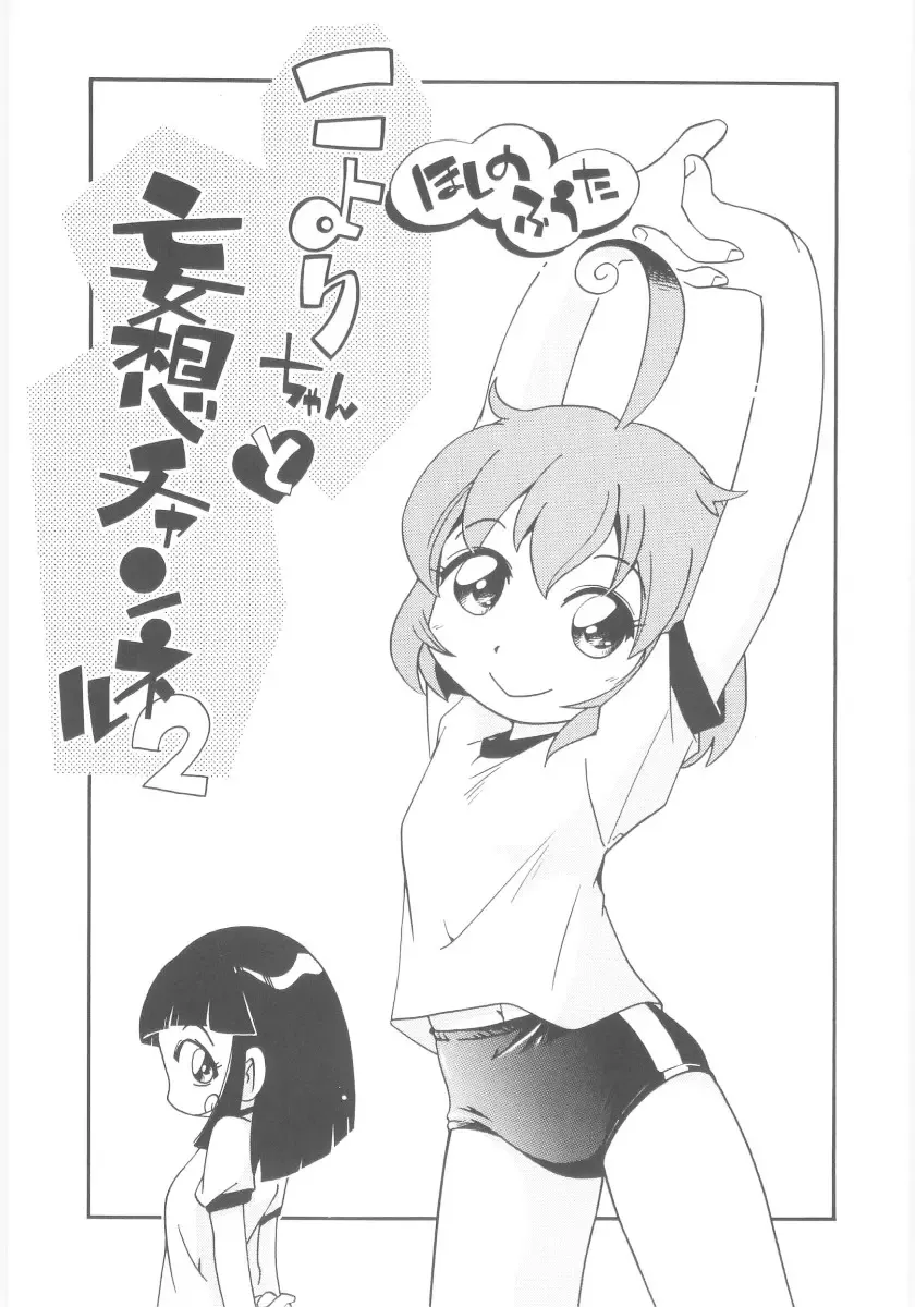 [Hoshino Fuuta] Kiri no Naka no Shoujo Fhentai - Page 23