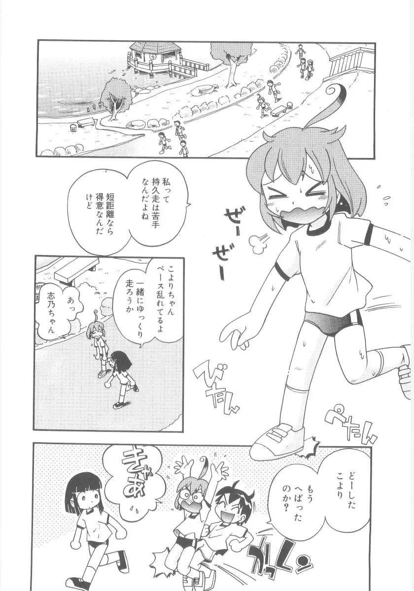 [Hoshino Fuuta] Kiri no Naka no Shoujo Fhentai - Page 26