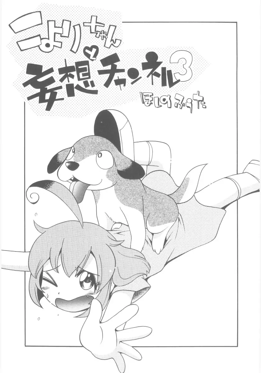 [Hoshino Fuuta] Kiri no Naka no Shoujo Fhentai - Page 39