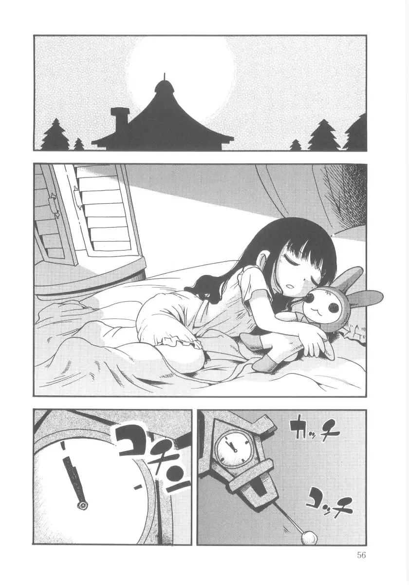 [Hoshino Fuuta] Kiri no Naka no Shoujo Fhentai - Page 56