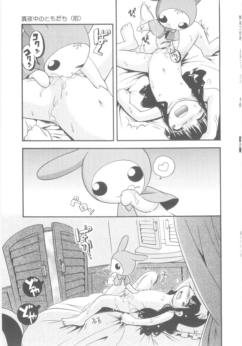 [Hoshino Fuuta] Kiri no Naka no Shoujo Fhentai - Page 69