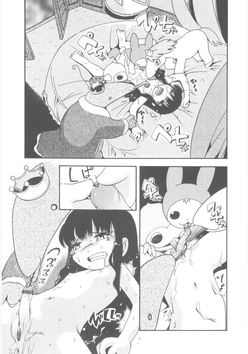 [Hoshino Fuuta] Kiri no Naka no Shoujo Fhentai - Page 83