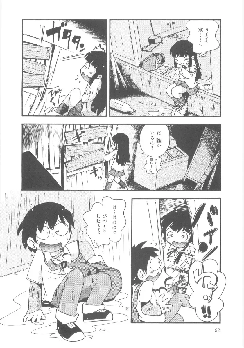 [Hoshino Fuuta] Kiri no Naka no Shoujo Fhentai - Page 92