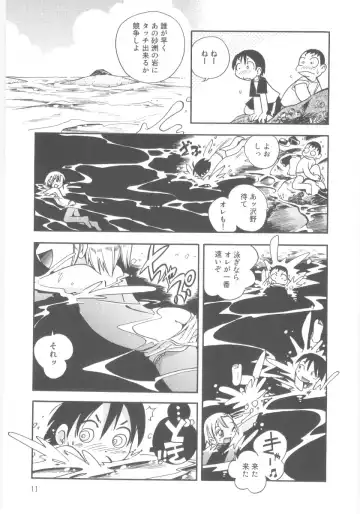 [Hoshino Fuuta] Kiri no Naka no Shoujo Fhentai - Page 11