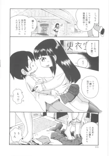 [Hoshino Fuuta] Kiri no Naka no Shoujo Fhentai - Page 116