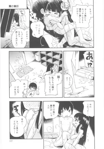 [Hoshino Fuuta] Kiri no Naka no Shoujo Fhentai - Page 127