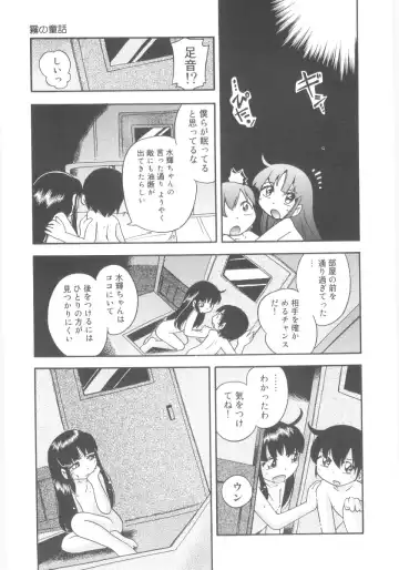 [Hoshino Fuuta] Kiri no Naka no Shoujo Fhentai - Page 157