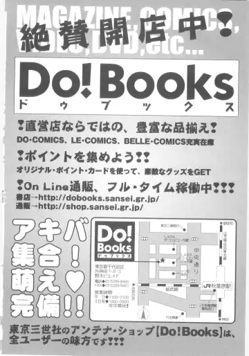 [Hoshino Fuuta] Kiri no Naka no Shoujo Fhentai - Page 164