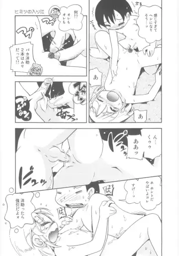 [Hoshino Fuuta] Kiri no Naka no Shoujo Fhentai - Page 19