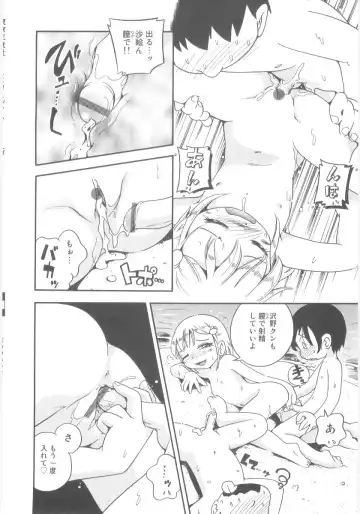 [Hoshino Fuuta] Kiri no Naka no Shoujo Fhentai - Page 20