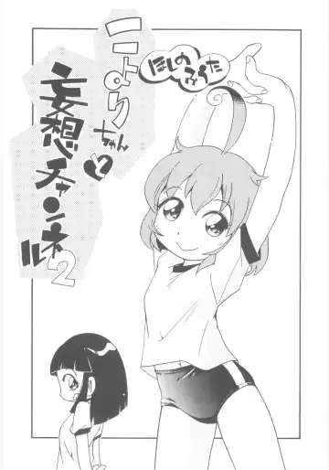 [Hoshino Fuuta] Kiri no Naka no Shoujo Fhentai - Page 23