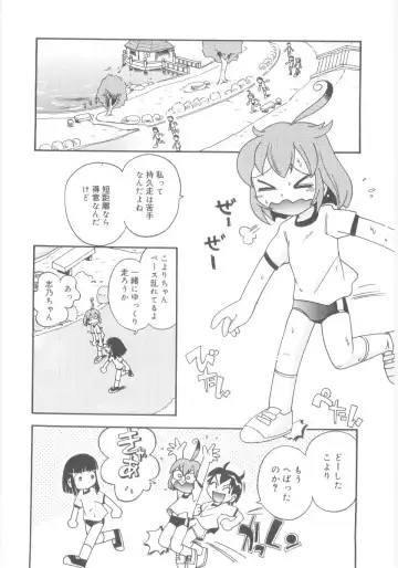 [Hoshino Fuuta] Kiri no Naka no Shoujo Fhentai - Page 26