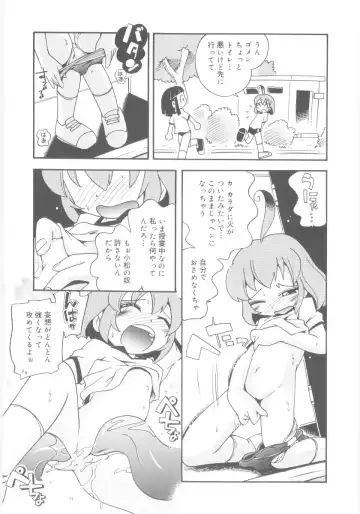 [Hoshino Fuuta] Kiri no Naka no Shoujo Fhentai - Page 29