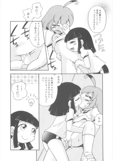 [Hoshino Fuuta] Kiri no Naka no Shoujo Fhentai - Page 34