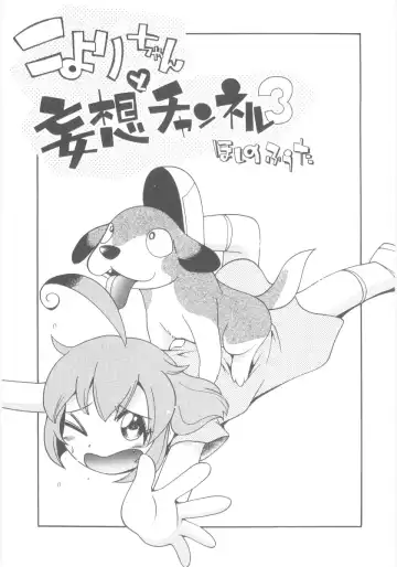 [Hoshino Fuuta] Kiri no Naka no Shoujo Fhentai - Page 39