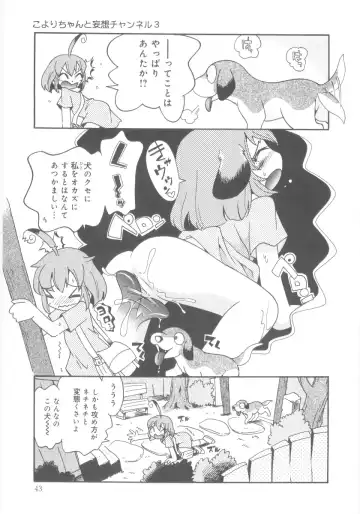 [Hoshino Fuuta] Kiri no Naka no Shoujo Fhentai - Page 43