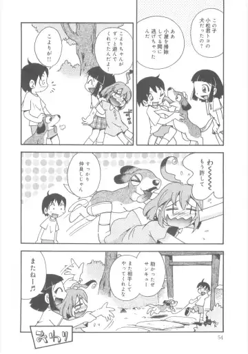 [Hoshino Fuuta] Kiri no Naka no Shoujo Fhentai - Page 54