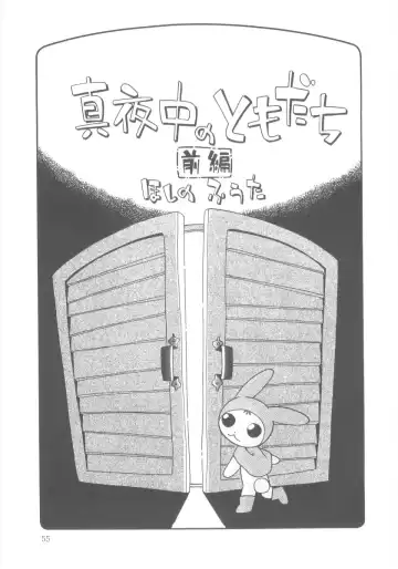 [Hoshino Fuuta] Kiri no Naka no Shoujo Fhentai - Page 55