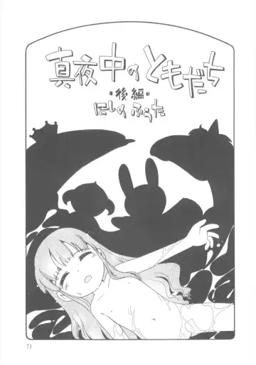 [Hoshino Fuuta] Kiri no Naka no Shoujo Fhentai - Page 71