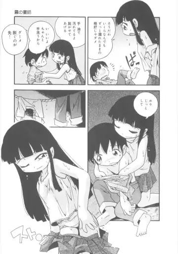 [Hoshino Fuuta] Kiri no Naka no Shoujo Fhentai - Page 95