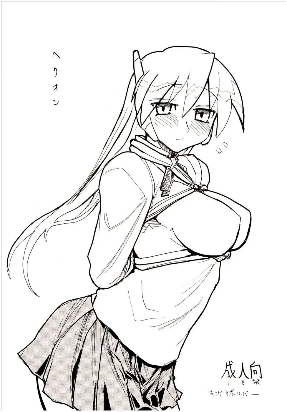 [Kikuta Kouji] Hellion Fhentai - Page 1