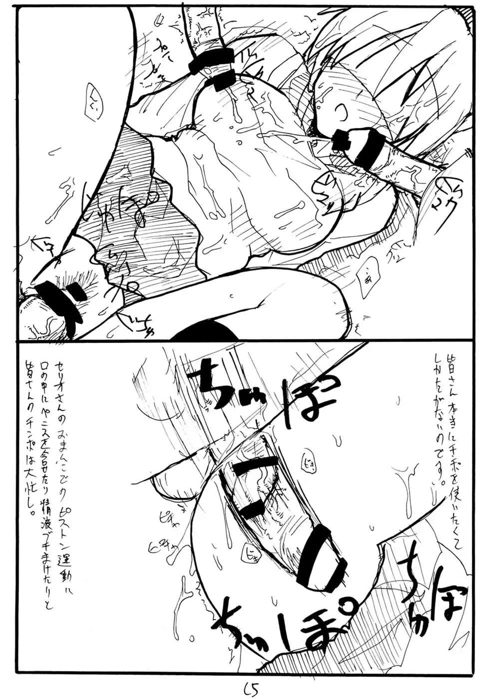 [Kikuta Kouji] Hellion Fhentai - Page 14