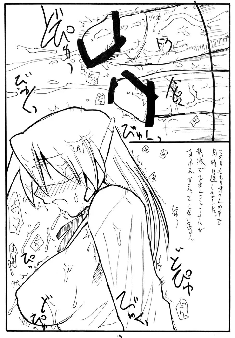 [Kikuta Kouji] Hellion Fhentai - Page 18