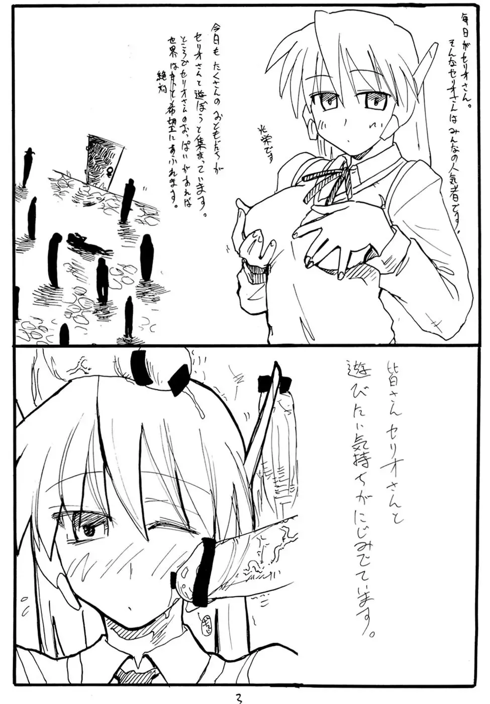 [Kikuta Kouji] Hellion Fhentai - Page 2