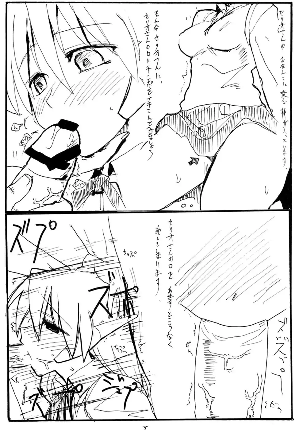 [Kikuta Kouji] Hellion Fhentai - Page 4