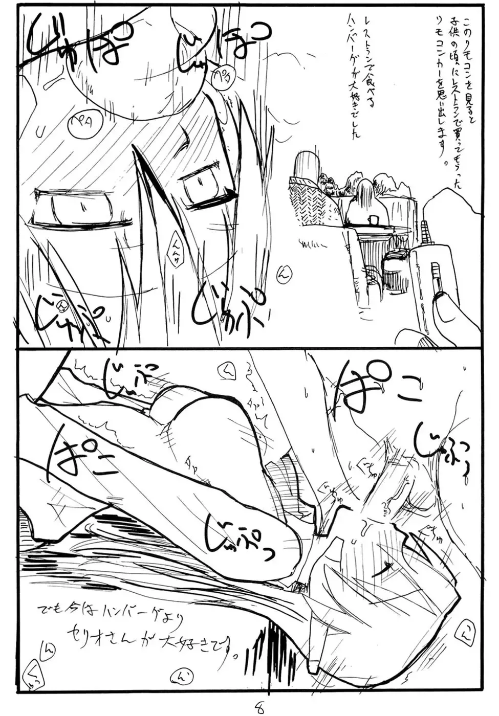 [Kikuta Kouji] Hellion Fhentai - Page 7