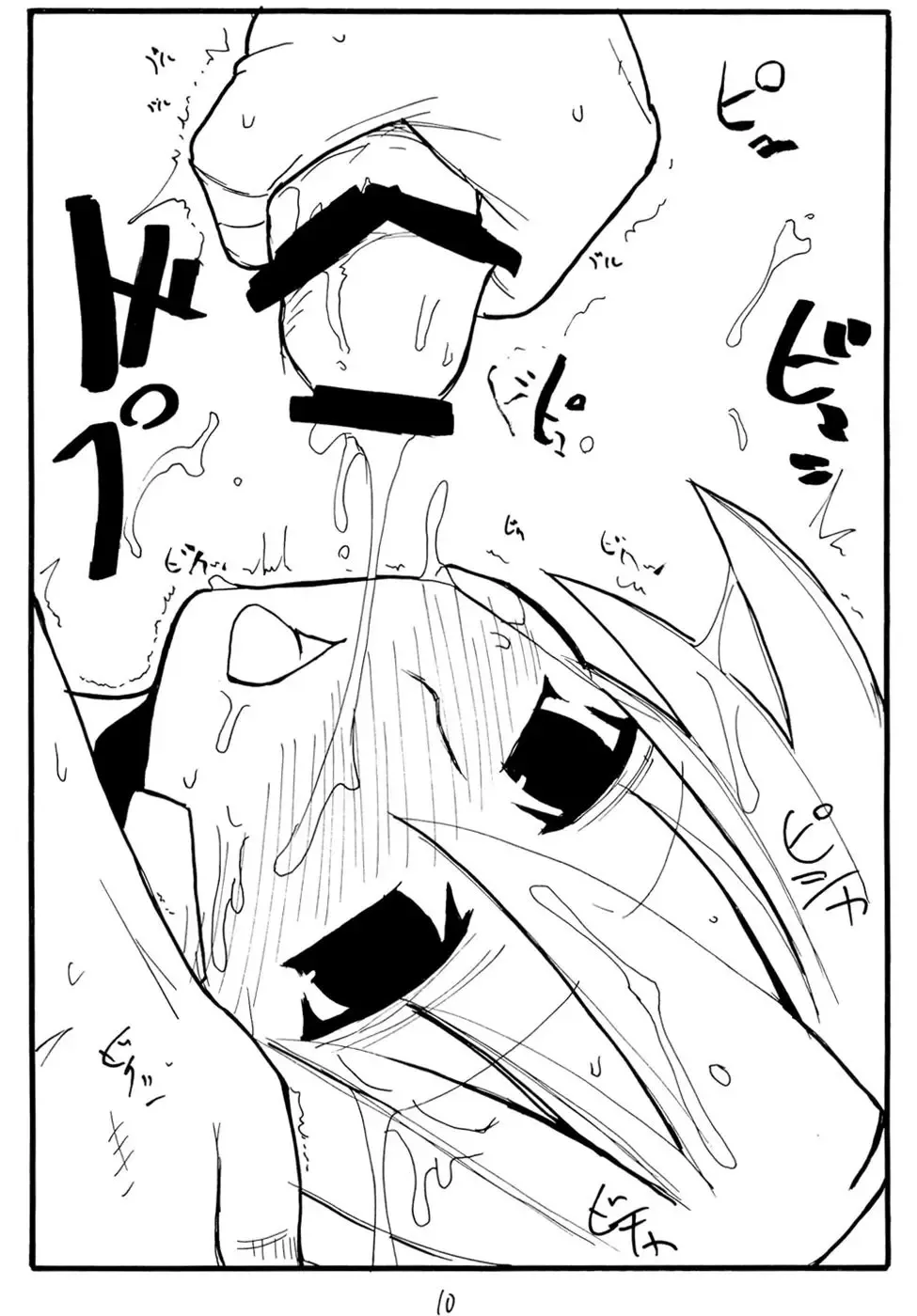 [Kikuta Kouji] Hellion Fhentai - Page 9