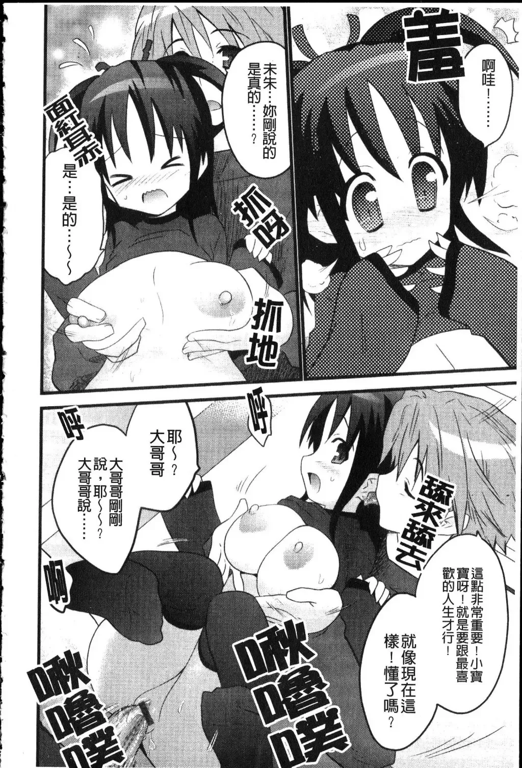 [Doi Sakazaki] Fool Girl | 好色蠢女孩 Fhentai - Page 144