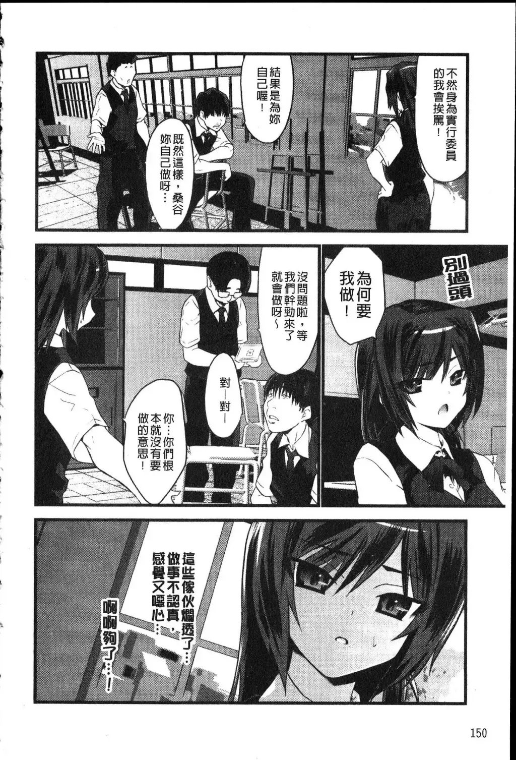 [Doi Sakazaki] Fool Girl | 好色蠢女孩 Fhentai - Page 150