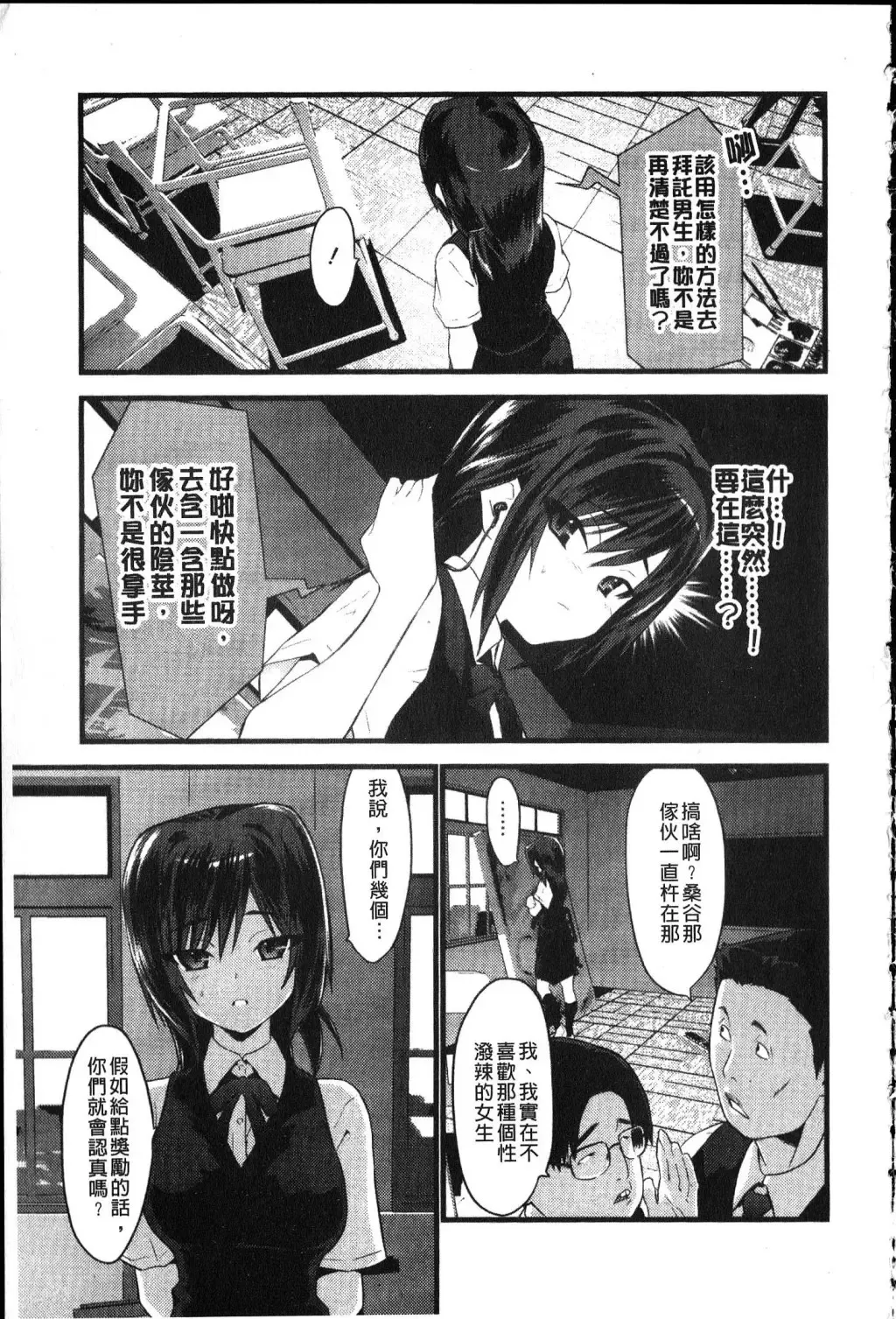 [Doi Sakazaki] Fool Girl | 好色蠢女孩 Fhentai - Page 151