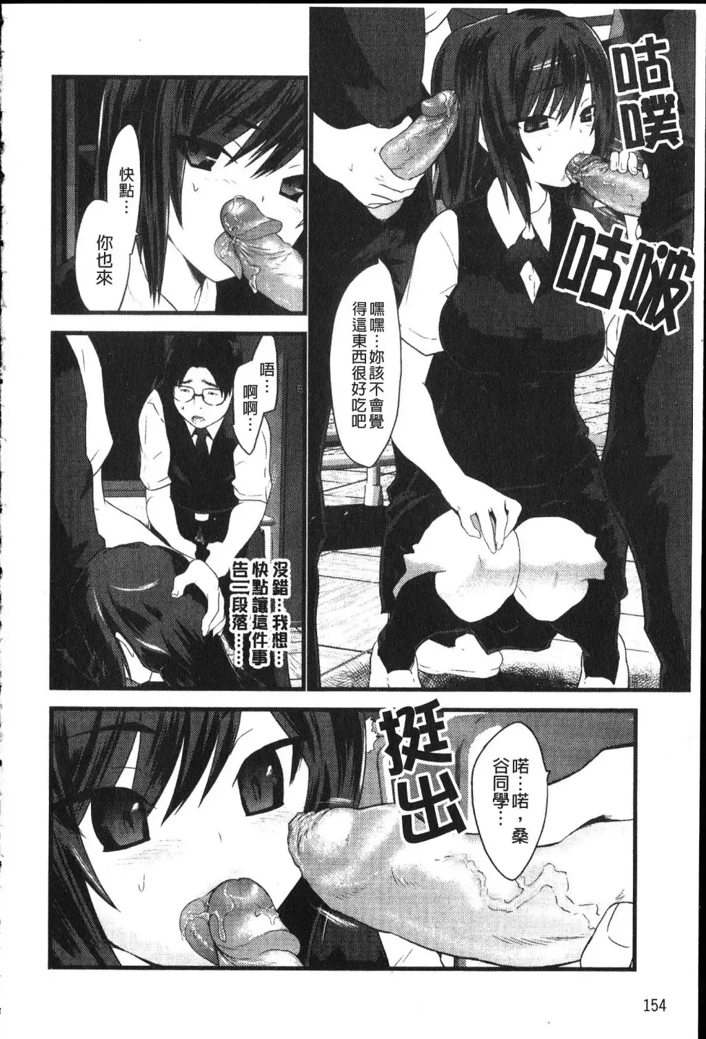 [Doi Sakazaki] Fool Girl | 好色蠢女孩 Fhentai - Page 154