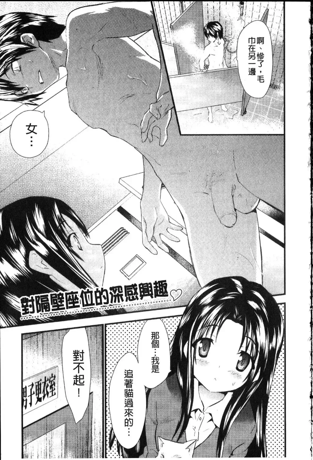 [Doi Sakazaki] Fool Girl | 好色蠢女孩 Fhentai - Page 171