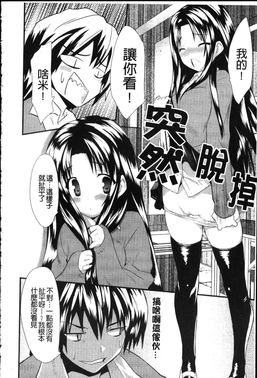 [Doi Sakazaki] Fool Girl | 好色蠢女孩 Fhentai - Page 176