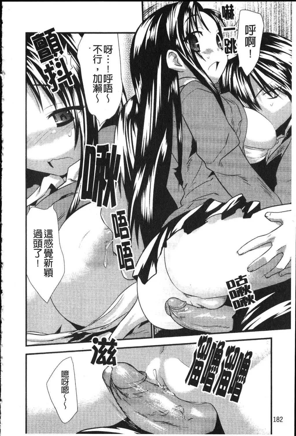 [Doi Sakazaki] Fool Girl | 好色蠢女孩 Fhentai - Page 182