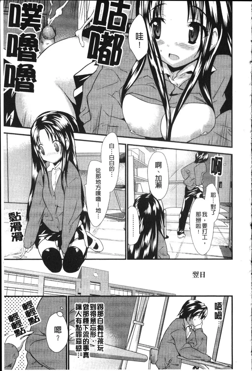 [Doi Sakazaki] Fool Girl | 好色蠢女孩 Fhentai - Page 183