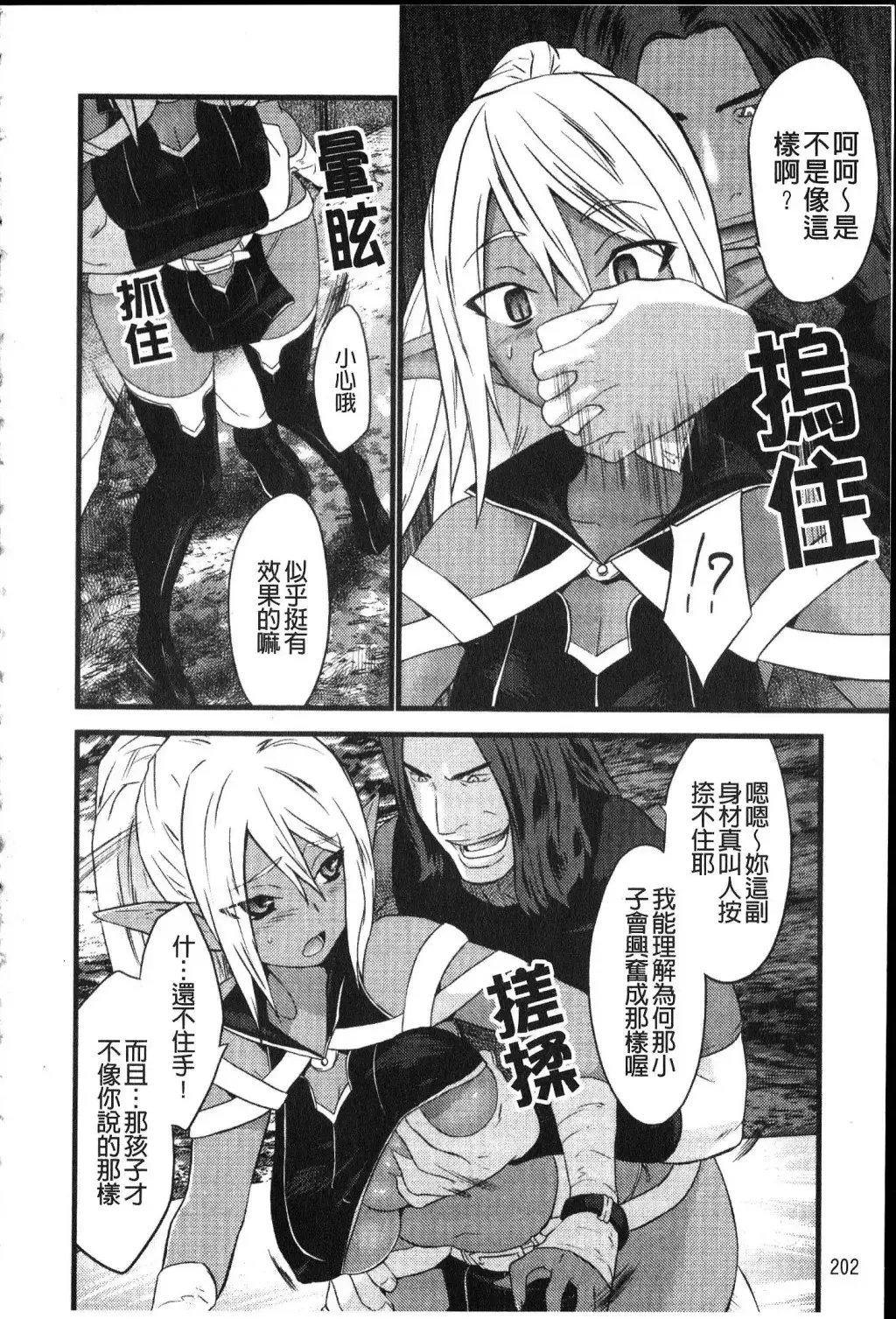 [Doi Sakazaki] Fool Girl | 好色蠢女孩 Fhentai - Page 202